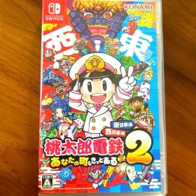 Switch 桃太郎電鉄2 あなたの町も きっとある 東日本編+西日本編