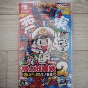 Switch 桃太郎電鉄2 あなたの町も きっとある 東日本編+西日本編