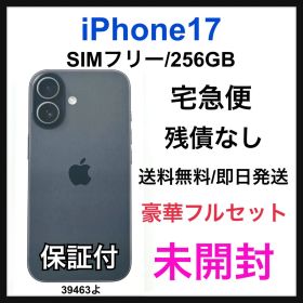 未開封 iPhone 17 256 GB SIMフリー ブラック 本体