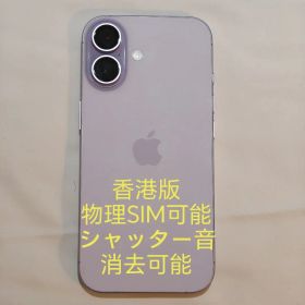 Apple iPhone 17 Lavender 256GB HK版