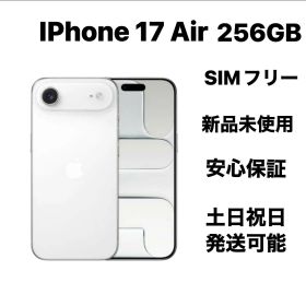 iPhone 17Air 256GB SIMフリー新品未使用