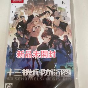 【新品未開封】 Switch 十三機兵防衛圏