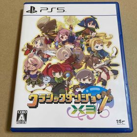 PS5 クラシックダンジョンX3(家庭用ゲームソフト)