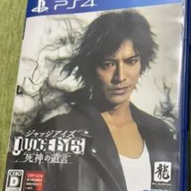 JUDGE EYES：死神の遺言 新価格版