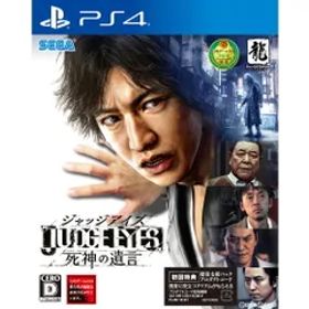 PS4ソフトJUDGE EYES:死神の遺言(ジャッジアイズ 死神の遺言) セガゲームス