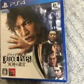 JUDGE EYES：死神の遺言