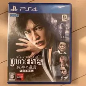JUDGE EYES：死神の遺言 新価格版