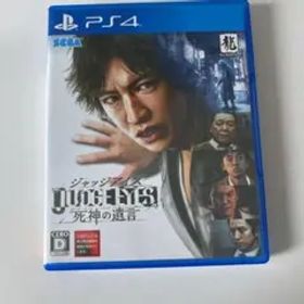 JUDGE EYES：死神の遺言