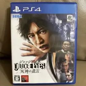 JUDGE EYES：死神の遺言