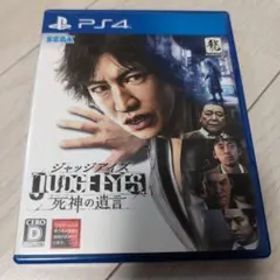 JUDGE EYES：死神の遺言