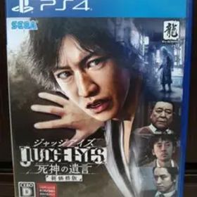 JUDGE EYES：死神の遺言 新価格版