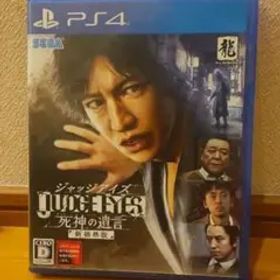 JUDGE EYES：死神の遺言