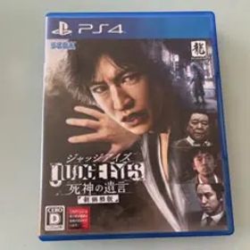 JUDGE EYES：死神の遺言 新価格版