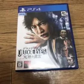 JUDGE EYES：死神の遺言 ps4ソフト