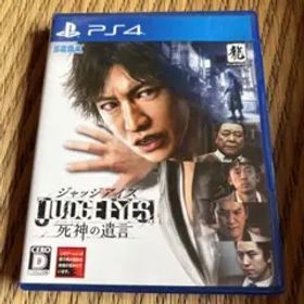 JUDGE EYES：死神の遺言