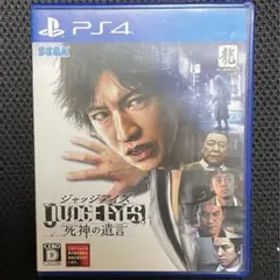 JUDGE EYES：死神の遺言