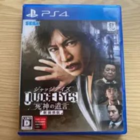JUDGE EYES：死神の遺言 新価格版