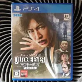 JUDGE EYES：死神の遺言 新価格版