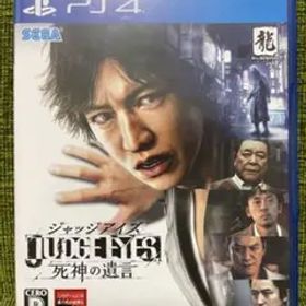 JUDGE EYES：死神の遺言