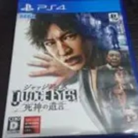 JUDGE EYES：死神の遺言