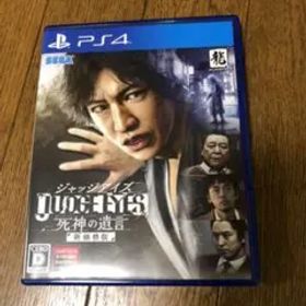 JUDGE EYES：死神の遺言
