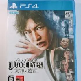 JUDGE EYES：死神の遺言