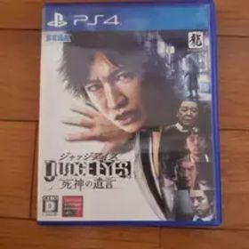 JUDGE EYES：死神の遺言
