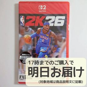 Switch2 NBA 2K26(家庭用ゲームソフト)