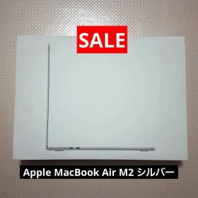 Apple MacBook Air M2 シルバー 本体 8GB 512SSD
