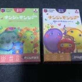 【未開封】ナンジャモンジャ 白&緑セット！