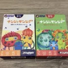 ナンジャモンジャ 白&緑セット