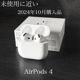 未使用に近い 2024年10月購入品 AirPods 4 MXP63J/A