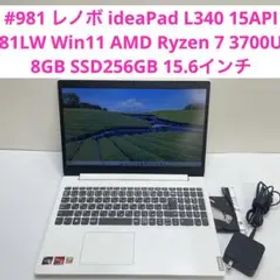 #981 レノボ ideaPad L340 15API Ryzen7office