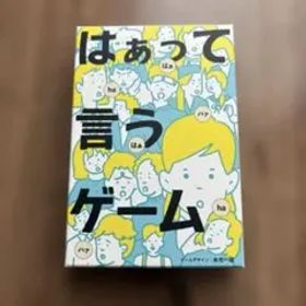 はぁって言うゲーム 未使用