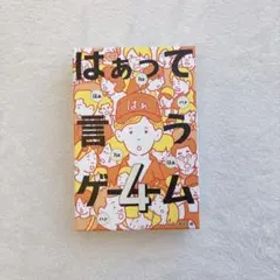はぁって言うゲーム 4 カードゲーム