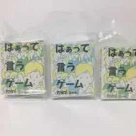 はぁって言うゲーム