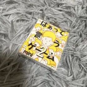 はぁって言うゲーム2 mini 希望篇