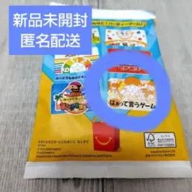 【新品未使用未開封】はぁって言うゲーム ハッピーセット