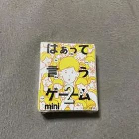 はぁって言うゲーム2 mini -希望編-