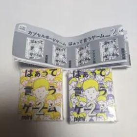 はぁって言うゲームmini2 2点セット