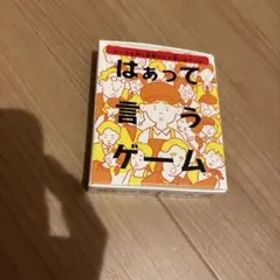 マクドナルド ハッピーセット はぁって言うゲーム