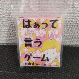 はぁって言うゲームmini［胸キュン篇］ ガチャガチャ