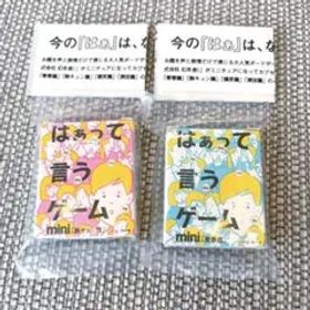 はぁって言うゲーム ガチャガチャ セット