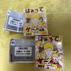 はぁって言うゲーム 2 miniガチャ アゲアゲ 希望