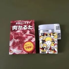 肉かるた はぁって言うゲーム2mini 【2点セット】