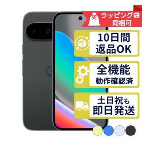 Pixel 10 256GB Google SIMフリー 中古 Bランク 商品補償100日間 本体 SIMフリー版or判定○品