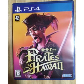 プレイステーション4(PlayStation4)のPS4 龍が如く8 外伝 Pirates in Hawaii 特典コード付き(家庭用ゲームソフト)