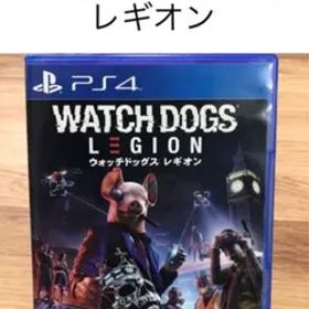 ウォッチドッグス レギオン