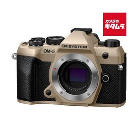 OM SYSTEM OM-5 Mark II ボディ サンドベージュ オリンパス ミラーレス一眼カメラ マイクロフォーサーズ 《納期約１．５ヶ月》