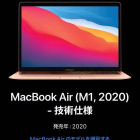 MacBook Air 2020 M1